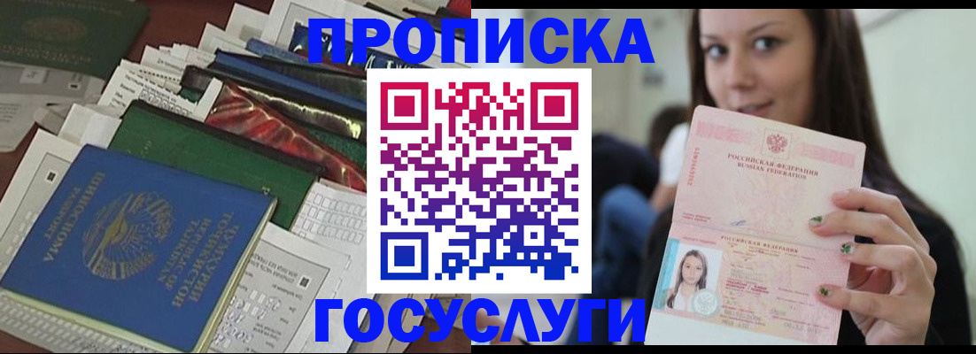 регистрация для школы в Магадане