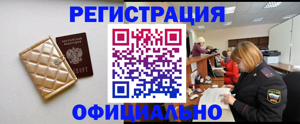 прописка поиск в Магадане