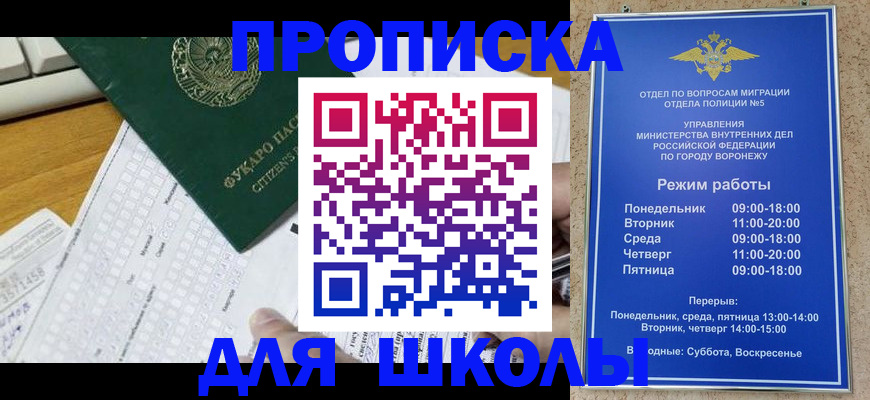 прописка регистрация в Магадане