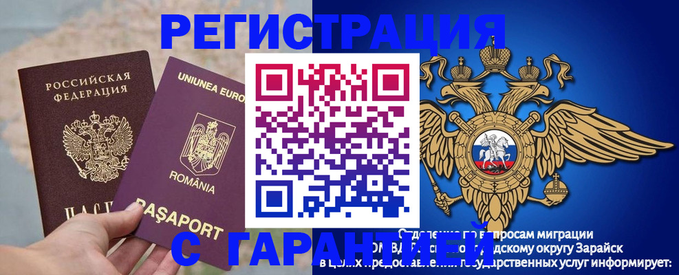 купить прописку в Магадане