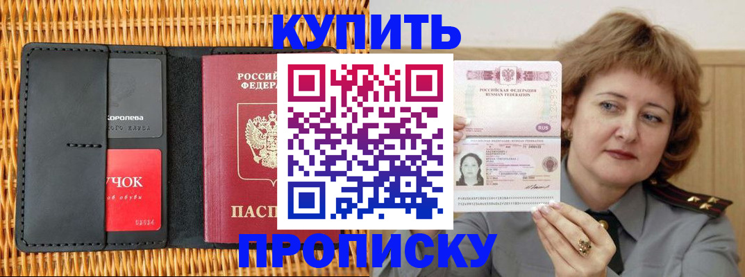 регистрация для школы в Магадане